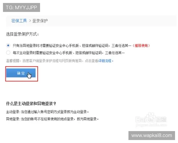 如何通过k8登录平台实现账号安全保护与个人信息安全保障